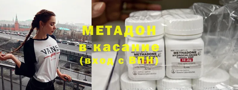 Метадон methadone  Абаза 